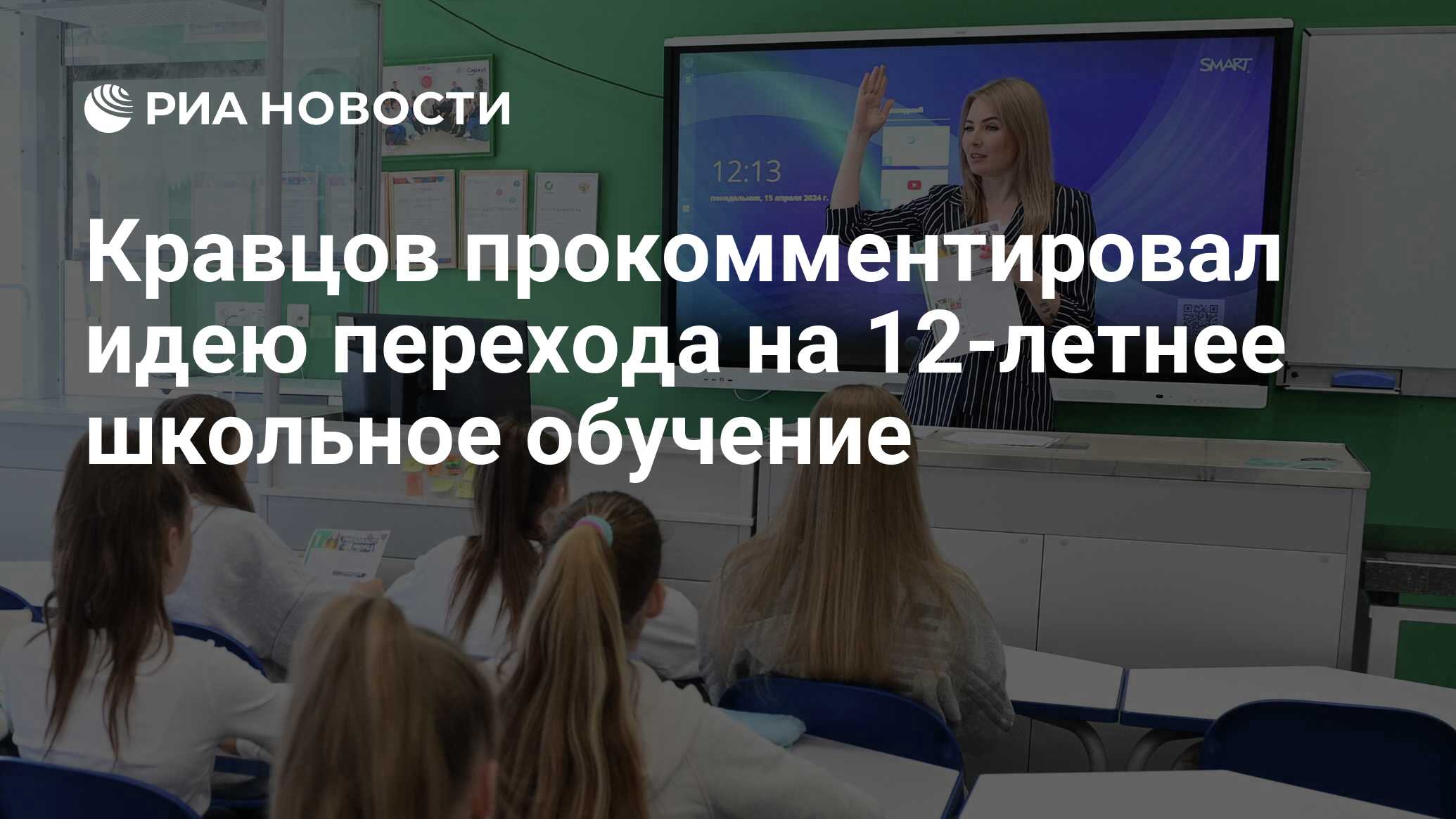 Министр просвещения: 12-летнее обучение в школе пока рано