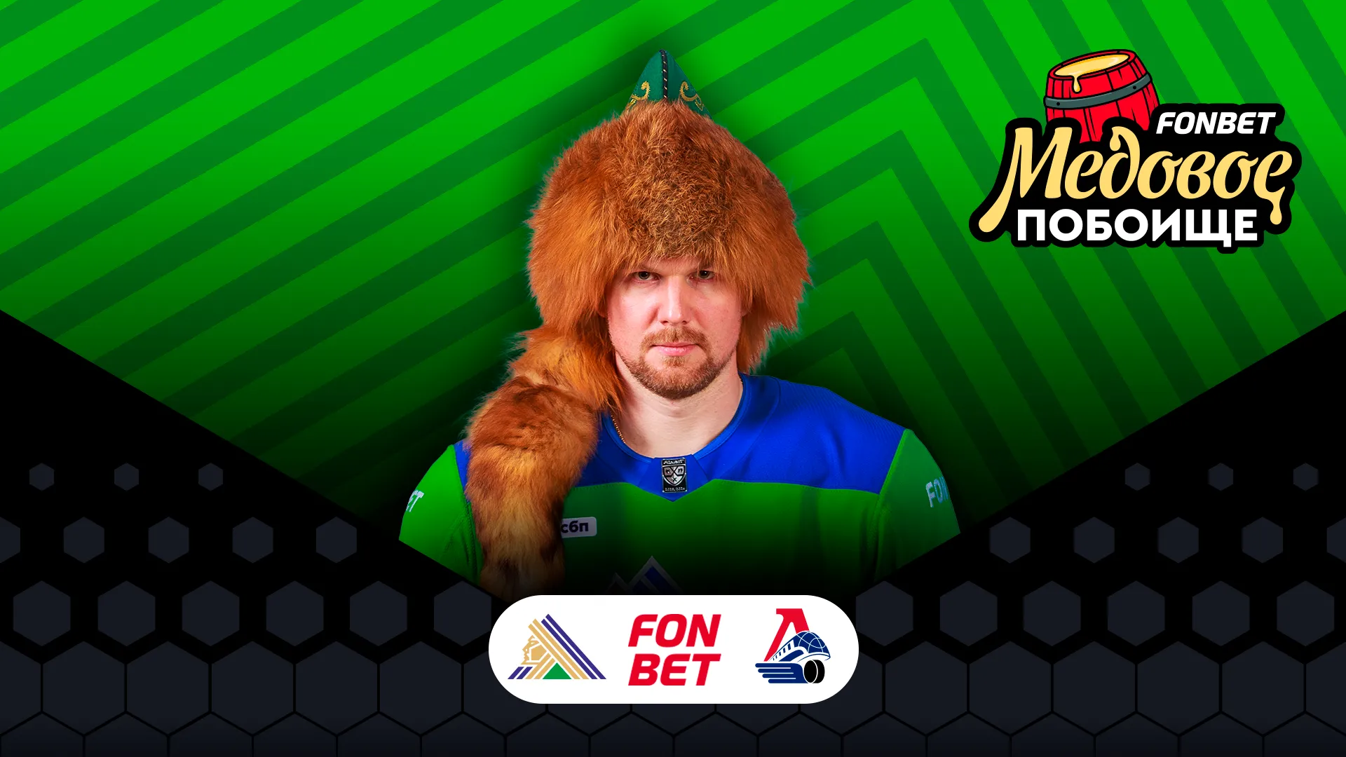 Салават Юлаев — Локомотив: матч КХЛ с онлайн-трансляцией