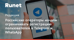 WhatsApp предложил россиянам вход через email из-за блокировки SMS