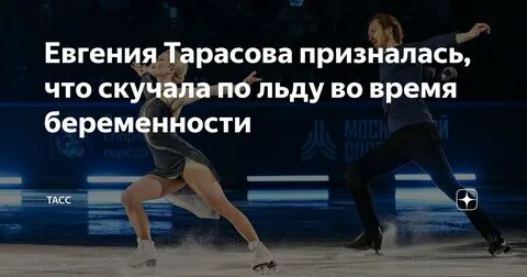 Тарасова вышла из коляски: тренер ходит без опоры