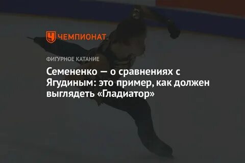 Кондратюк и Семененко блистают на Гран-при Москвы