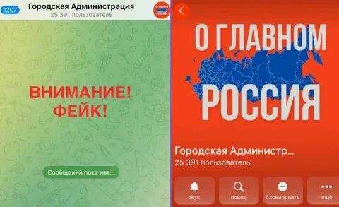 В Telegram выявлено 62 000 фейковых ресурсов для кражи аккаунтов