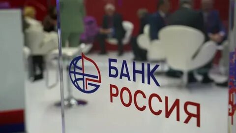 ЦБ РФ осторожно снизит ставку до 13-15% в 2026 году