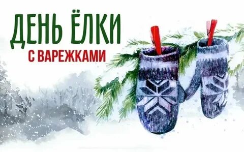 6 декабря: Митрофанов день — традиции, приметы и события