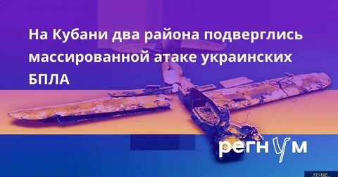 На Кубани атака дронов: пожар в порту Темрюк, эвакуация, остановка аэропорта Сочи