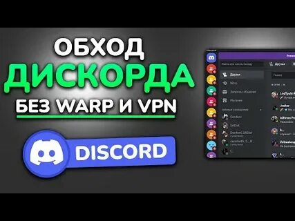 Discord подтвердила утечку данных 70 тысяч пользователей