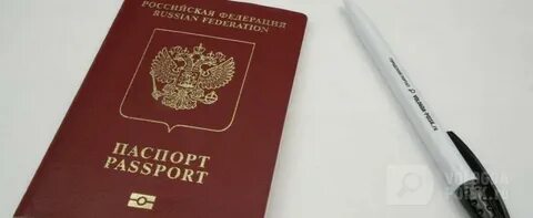 Новая отметка ИД ЕРН в паспортах РФ с 2026 года: что это и как получить