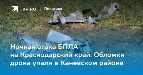 На Кубани атака дронов: пожар в порту Темрюк, эвакуация, остановка аэропорта Сочи