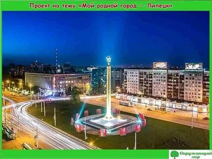 Липецк: Новый автобус, угрозы БПЛА и рост страхования