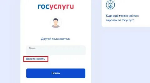 Как войти в Госуслуги без Max: экстренные способы и новые детали