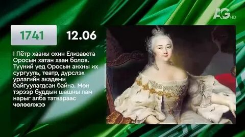 Этот день в истории: от Батыя до ливермория