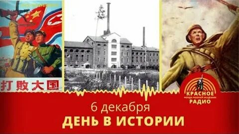 Этот день в истории: от Батыя до ливермория