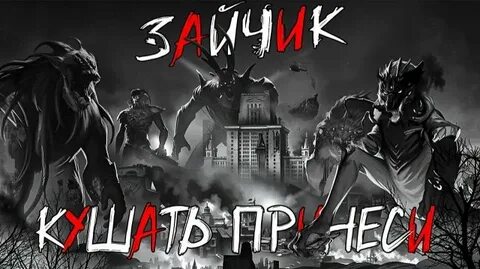 Концовки «Зайчика» вызвали скандал: все финалы ужасны?