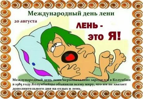 Астрахань отмечает День лентяя: идеальная погода для отдыха