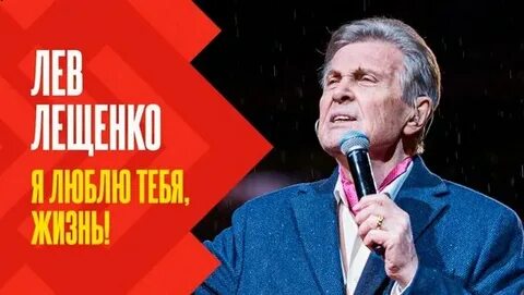 Лев Лещенко: живая легенда эстрады под новыми правилами «Песни года-2025»