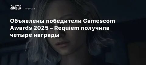 Resident Evil Requiem: Первый взгляд на The Game Awards 2025