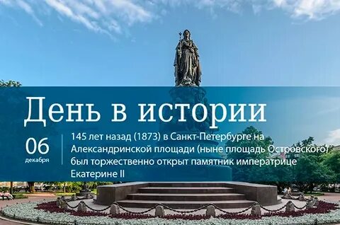 Этот день в истории: от Батыя до ливермория