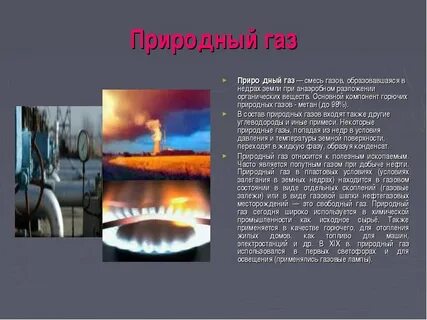 ЕС вводит запрет на российский газ: Венгрия возражает