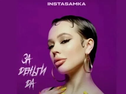 Инстасамка запустит сериал и мультфильм