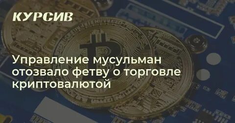 Петербургская биржа запустила торги по шариату: первые сделки в РФ