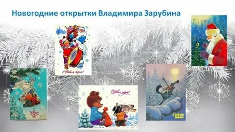 Праздничные открытки с подвохом: мошенники рассылают вирусы