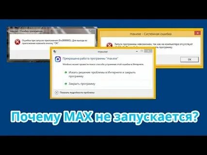 Сбой в MAX: Мессенджер не работает в регионах России