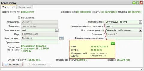 ЦБ обязал банки привязать ИНН к счетам для системы "Антидроп"