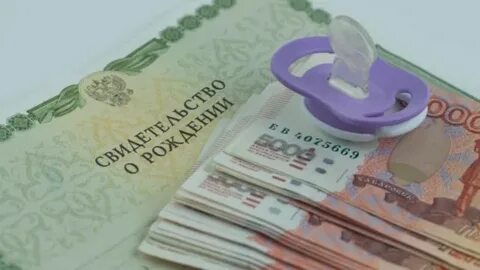 Выплаты при рождении ребенка вырастут до 1 млн рублей без налогов