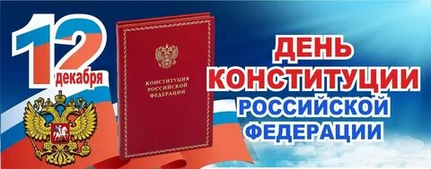 ВДНХ отметит День Конституции РФ бесплатными экскурсиями