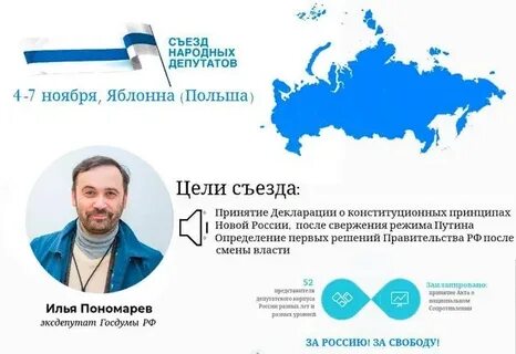 Верховный суд РФ признал «Съезд народных депутатов» террористической организацией
