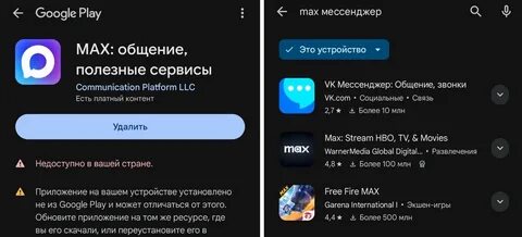 Сбой в MAX: Мессенджер не работает в регионах России