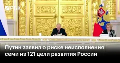 Путин поручил немедленно начать структурную перестройку экономики РФ