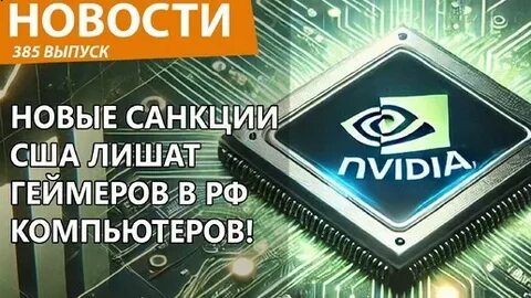 Россияне штурмуют видеокарты: дефицит и ажиотаж на рынке