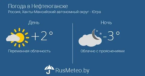 Нефтеюганск встречает резкие перепады температур 🌡️