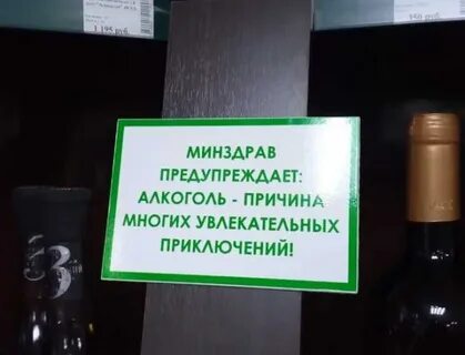 На алкогольные бутылки могут нанести шокирующие предупреждающие картинки