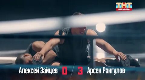 «Титаны-3»: полуфинал 7 декабря, вылетевшие участники и 10 миллионов рублей