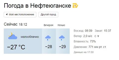 Нефтеюганск встречает резкие перепады температур 🌡️