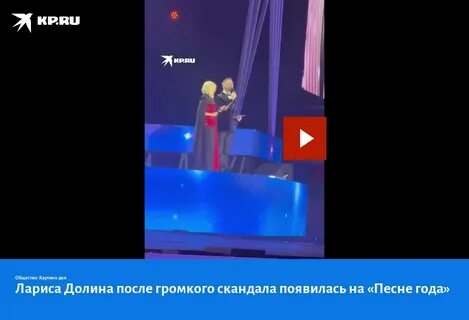 Лариса Долина на «Песне года-2025»: первое выступление после скандала
