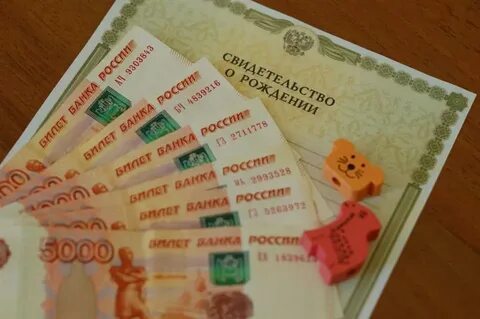 Выплаты при рождении ребенка вырастут до 1 млн рублей без налогов