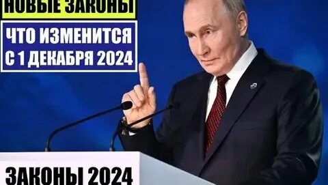 Декабрь 2025: Ключевые законодательные изменения для бизнеса