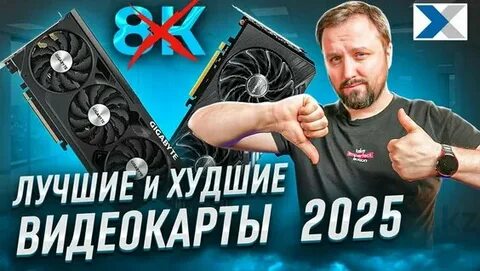 Россияне штурмуют видеокарты: дефицит и ажиотаж на рынке