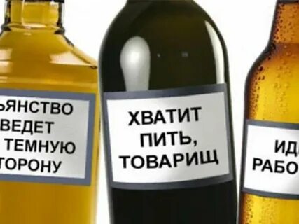 На алкогольные бутылки могут нанести шокирующие предупреждающие картинки