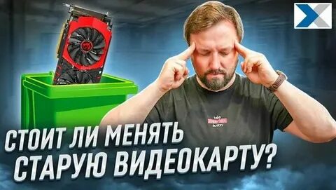 Россияне штурмуют видеокарты: дефицит и ажиотаж на рынке