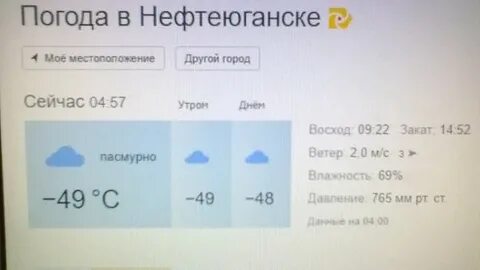 Нефтеюганск встречает резкие перепады температур 🌡️