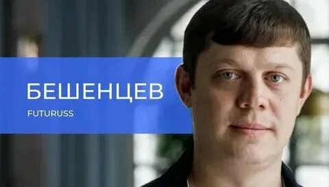 Евгений Бешенцев: биография миллиардера в центре скандального развода