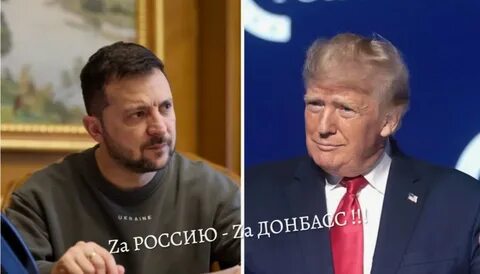 Трамп призвал Зеленского провести выборы в Украине