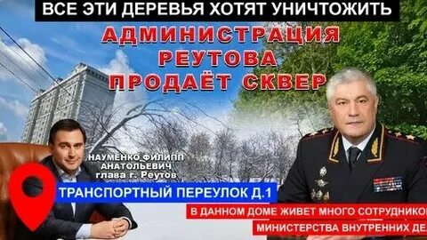 Мэр Реутова Науменко в коме после ДТП в Нижегородской области