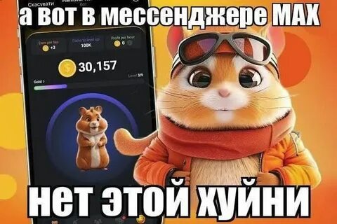 Массовый сбой в Max и ВК: сервисы снова не работают