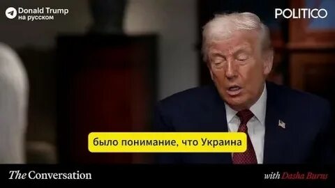 Трамп призвал Зеленского провести выборы в Украине