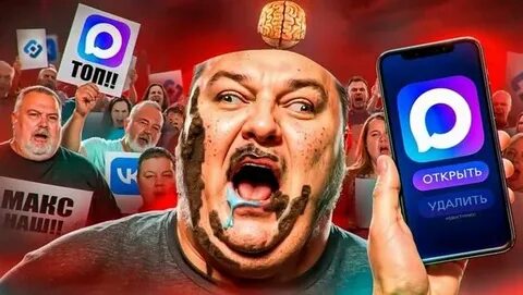 Массовый сбой в Max и ВК: сервисы снова не работают